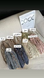 شال هایلی - Image 2