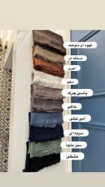 شال هانی - Image 3