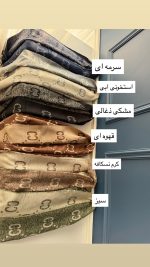 شال موهر G دونه برفی - Image 3