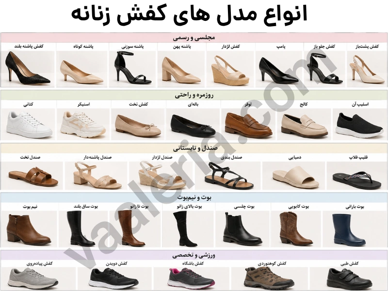 انواع شلوار زنانه