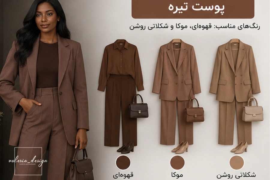 استایل نود مناسب پوست تیره