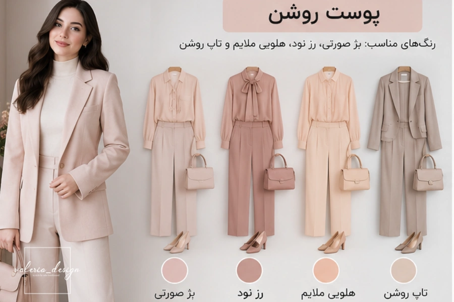 رنگ های نود مناسب پوست روشن